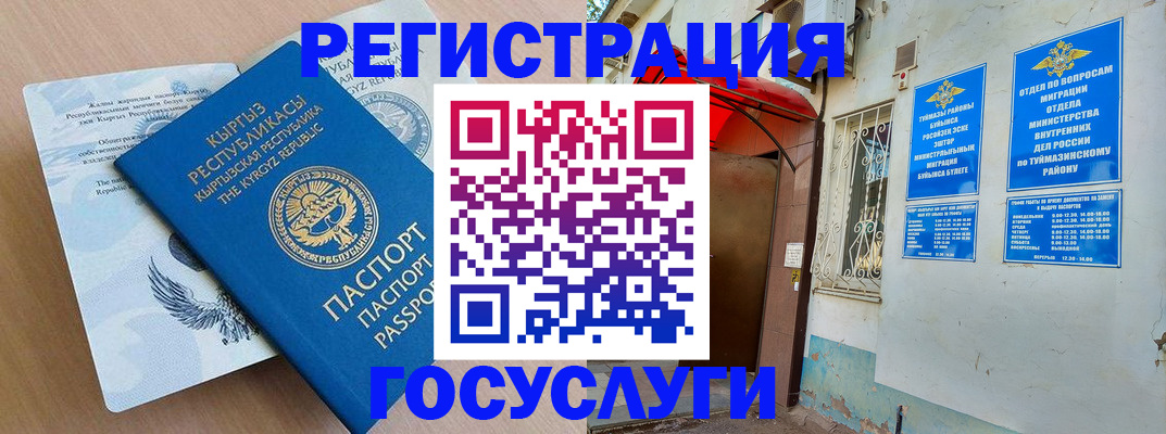 временная регистрация поиск в Мирном