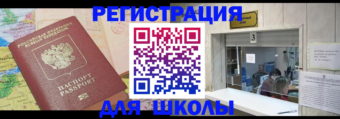 купить прописку в Мирном